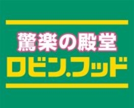 スーパーみたいでスーパーじゃない「驚楽（きょうらく）の殿堂 ロビン・フッド」愛知・岐阜に2、3号店同時オープン！～「豊川店」「笠松店」2026年5月29日（金）～