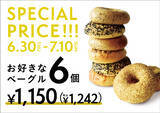 「しっとりもちもちの「BAGEL & BAGEL（ベーグルアンドベーグル）」が6月30日（木）に『藤沢駅店』をオープン!!オープンを記念して7月10日（日）まで、お得なベーグルセットを販売致します。」の画像1