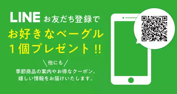 「しっとりもちもちの「BAGEL & BAGEL（ベーグルアンドベーグル）」が6月30日（木）に『藤沢駅店』をオープン!!オープンを記念して7月10日（日）まで、お得なベーグルセットを販売致します。」の画像