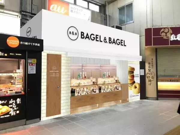 「しっとりもちもちの「BAGEL & BAGEL（ベーグルアンドベーグル）」が6月30日（木）に『藤沢駅店』をオープン!!オープンを記念して7月10日（日）まで、お得なベーグルセットを販売致します。」の画像