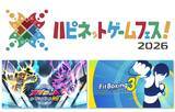 「「ハピネットゲームフェス！2026」出展のお知らせ」の画像1