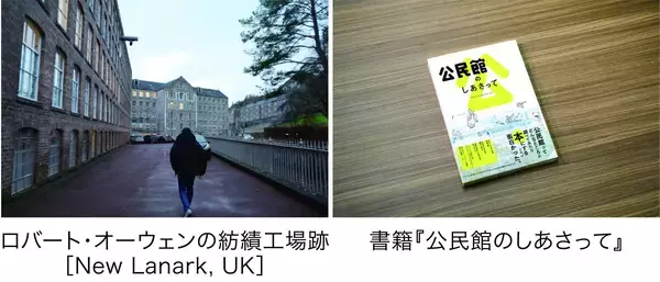 「社会教育とデザインを探る企画展「公民館とデザインは、なにを夢みたのか？ ～雑談がうまれる場所と、そのためのDesignをめぐって～」東京ミッドタウンで開催」の画像