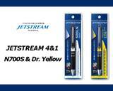 「N700SとドクターイエローのJETSTREAM 4&1が登場！～日常に寄り添う一本に、心に浮かぶ新幹線の物語を～」の画像1