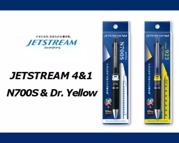 N700SとドクターイエローのJETSTREAM 4&1が登場！～日常に寄り添う一本に、心に浮かぶ新幹線の物語を～