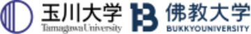 玉川大学と佛教大学が連携協定を締結し、私立大学で初めての「教職アライアンス」を構築