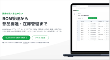 ピーバンドットコム、AI領域の事業拡大に向け「ものづくり産業マッチング会」に参加