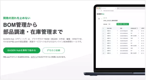 ピーバンドットコム、AI領域の事業拡大に向け「ものづくり産業マッチング会」に参加