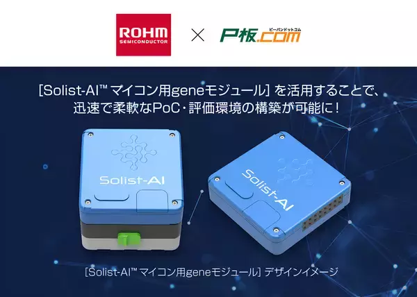 「ピーバンドットコム、AI領域の事業拡大に向け「ものづくり産業マッチング会」に参加」の画像