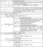 「日本製鉄　タイG Steel Public Company Limited 及びG J Steel Public Company Limited の株式取得（子会社化）について」の画像4