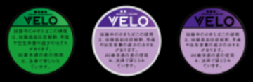 オーラルたばこ「VELO」、最強[1]シゲキレベルの「ベロ・スピッフィー・スペアミント・ウルトラ」等の3銘柄を12月1日（月）より新発売