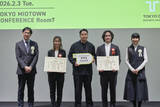 「2025年度「東京ビジネスデザインアワード」最優秀賞・優秀賞を発表」の画像10