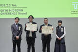 「2025年度「東京ビジネスデザインアワード」最優秀賞・優秀賞を発表」の画像11