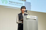 「2025年度「東京ビジネスデザインアワード」最優秀賞・優秀賞を発表」の画像2