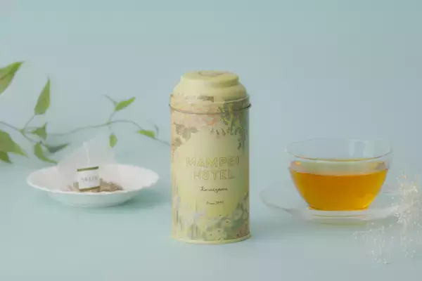 【万平ホテル】アップルパイをイメージした、穏やかな昼下がりに溶け込む一杯「万平ホテルオリジナルハーブティー・陽だまり」を発売
