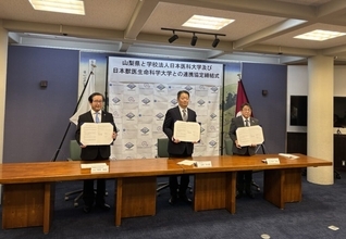 学校法人日本医科大学・日本獣医生命科学大学が山梨県と連携協定を締結 ― 県産乳製品の高付加価値化や獣医・畜水産分野に関わる教育・人材育成など幅広い分野で協力