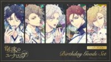 【泡沫のユークロニア】RiRi氏描きおろしイラストを使用したバースデーグッズセットが発売！