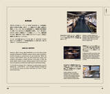 「【美術出版社】日本語＆英語のバイリンガルで解説する、東京のアート＆カルチャーガイド『TOKYO ARTRIP 建築 改訂版』を4月11日（土）に発売。」の画像3