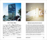 「【美術出版社】日本語＆英語のバイリンガルで解説する、東京のアート＆カルチャーガイド『TOKYO ARTRIP 建築 改訂版』を4月11日（土）に発売。」の画像6