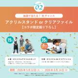 「俳優・高橋 健介×QVCジャパンコラボキャンペーン「QVCで叶える♡＃おうちリラックスデート体験」を5月12日(火)より実施」の画像6