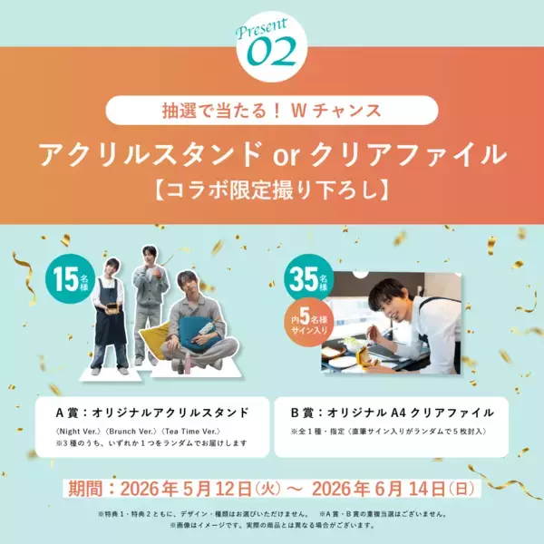 「俳優・高橋 健介×QVCジャパンコラボキャンペーン「QVCで叶える♡＃おうちリラックスデート体験」を5月12日(火)より実施」の画像