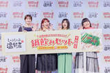 「松本若菜、3時のヒロインと「鍋飲み女子会」！本音トークや悩み相談、かなでさんへのサプライズ誕生祝いも～しゃぶしゃぶ温野菜 新商品発表会～」の画像1