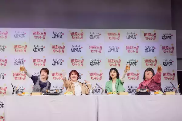 「松本若菜、3時のヒロインと「鍋飲み女子会」！本音トークや悩み相談、かなでさんへのサプライズ誕生祝いも～しゃぶしゃぶ温野菜 新商品発表会～」の画像