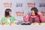 「松本若菜、3時のヒロインと「鍋飲み女子会」！本音トークや悩み相談、かなでさんへのサプライズ誕生祝いも～しゃぶしゃぶ温野菜 新商品発表会～」の画像12