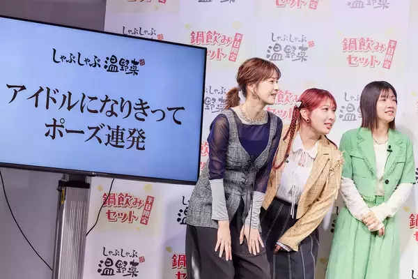 「松本若菜、3時のヒロインと「鍋飲み女子会」！本音トークや悩み相談、かなでさんへのサプライズ誕生祝いも～しゃぶしゃぶ温野菜 新商品発表会～」の画像
