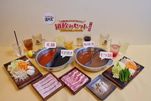 「松本若菜、3時のヒロインと「鍋飲み女子会」！本音トークや悩み相談、かなでさんへのサプライズ誕生祝いも～しゃぶしゃぶ温野菜 新商品発表会～」の画像