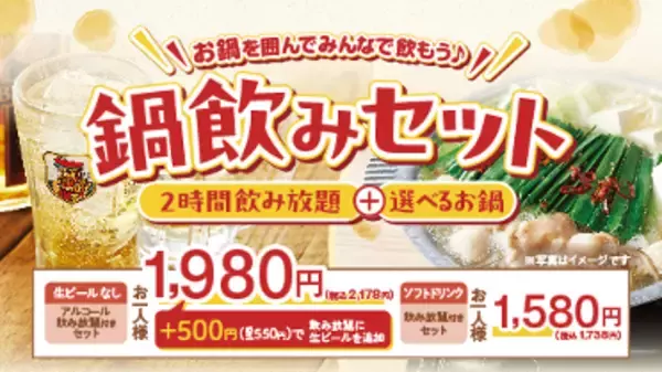 「松本若菜、3時のヒロインと「鍋飲み女子会」！本音トークや悩み相談、かなでさんへのサプライズ誕生祝いも～しゃぶしゃぶ温野菜 新商品発表会～」の画像