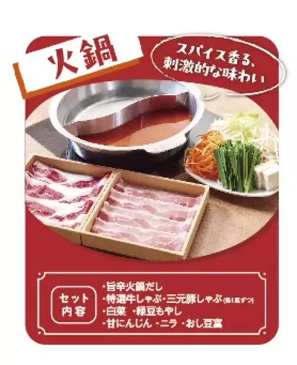 「松本若菜、3時のヒロインと「鍋飲み女子会」！本音トークや悩み相談、かなでさんへのサプライズ誕生祝いも～しゃぶしゃぶ温野菜 新商品発表会～」の画像