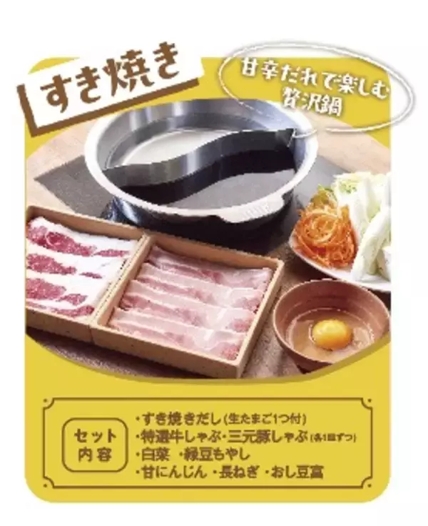 「松本若菜、3時のヒロインと「鍋飲み女子会」！本音トークや悩み相談、かなでさんへのサプライズ誕生祝いも～しゃぶしゃぶ温野菜 新商品発表会～」の画像