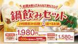 「松本若菜、3時のヒロインと「鍋飲み女子会」！本音トークや悩み相談、かなでさんへのサプライズ誕生祝いも～しゃぶしゃぶ温野菜 新商品発表会～」の画像7