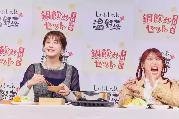 「松本若菜、3時のヒロインと「鍋飲み女子会」！本音トークや悩み相談、かなでさんへのサプライズ誕生祝いも～しゃぶしゃぶ温野菜 新商品発表会～」の画像