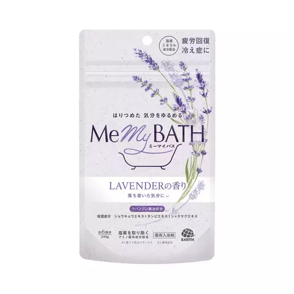 「アース製薬から、気分の“こわばり”をほぐす入浴剤『ミーマイバス』を新発売」の画像