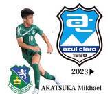 「大阪産業大学サッカー部の赤塚ミカエル選手がJ3アスルクラロ沼津に加入内定」の画像1