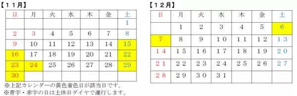 「京王百草園(もぐさえん)で恒例の「紅葉まつり」を開催します！」の画像