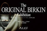 「世界で一つの「オリジナル・バーキン」海外展示を経て日本に再上陸」の画像1