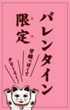 「【神戸コロッケ】味わい・見た目でバレンタインを楽しんで。コロッケ2種を期間限定販売！」の画像2