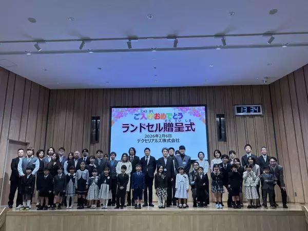 【デクセリアルズ】社員の子どもたちにランドセルを贈呈する「ランドセル贈呈式」を実施