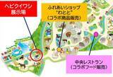 「5月17日＝お茶漬けの日は、ヘビクイワシ「ちゃづけ」ちゃんが主役！東武動物公園× 永谷園　「ちゃづけ」ちゃん誕生日コラボイベント開催」の画像2