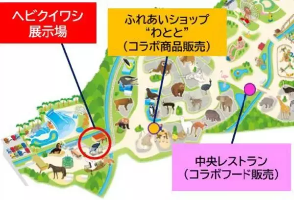 「5月17日＝お茶漬けの日は、ヘビクイワシ「ちゃづけ」ちゃんが主役！東武動物公園× 永谷園　「ちゃづけ」ちゃん誕生日コラボイベント開催」の画像