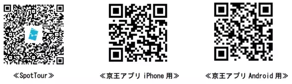 当社初開催！「京王沿線グルメラリー～ラーメン編～」を６月１０日（水）から実施します！