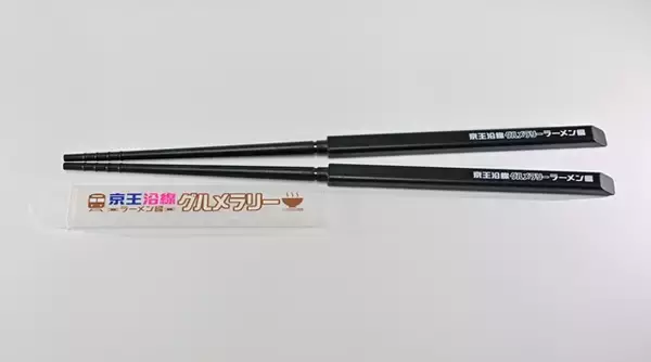 「当社初開催！「京王沿線グルメラリー～ラーメン編～」を６月１０日（水）から実施します！」の画像