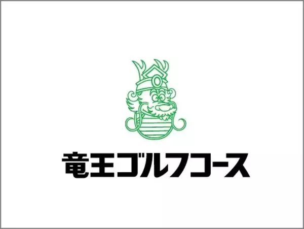 ＰＧＭが「竜王ゴルフコース」（滋賀県蒲生郡）を2月1日より直営ゴルフ場として営業を開始