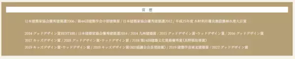 「新築一戸建『イニシアフォーラム二子玉川 The Hill』ホームページ公開建築家が描く、世田谷区瀬田の高台に静謐の5邸誕生」の画像