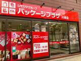 「包装用品の専門店『パッケージプラザ川崎店』５月14日(火)神奈川県川崎市にオープン」の画像1