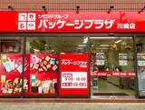 「包装用品の専門店『パッケージプラザ川崎店』５月14日(火)神奈川県川崎市にオープン」の画像4