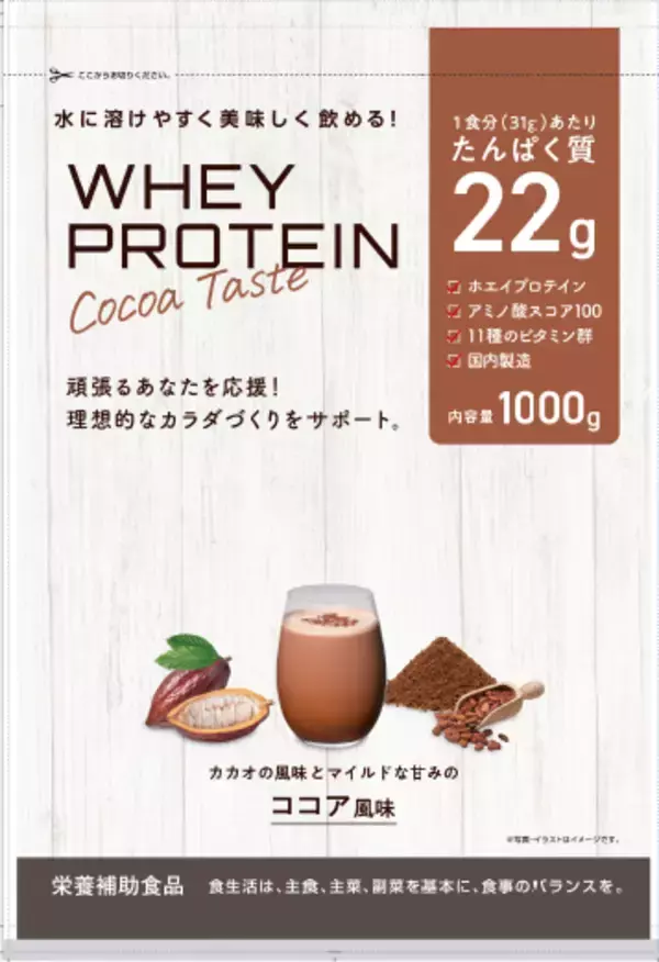 「プロテインの味・価格などへの不安を解消ドンキ限定の『プロテイン自販機』全国で設置拡大中！＼ ドンキオリジナル・変わり種フレーバーなど店頭商品も続々登場 ／」の画像