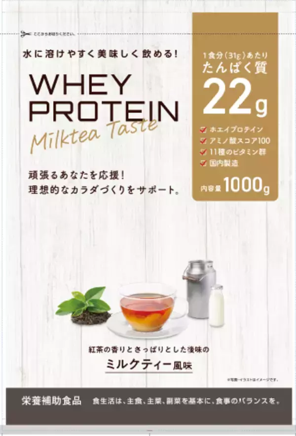 「プロテインの味・価格などへの不安を解消ドンキ限定の『プロテイン自販機』全国で設置拡大中！＼ ドンキオリジナル・変わり種フレーバーなど店頭商品も続々登場 ／」の画像